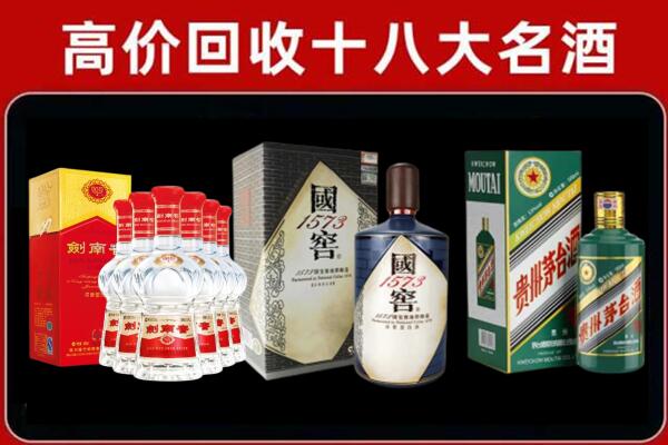 滁州凤阳县回收国窖酒